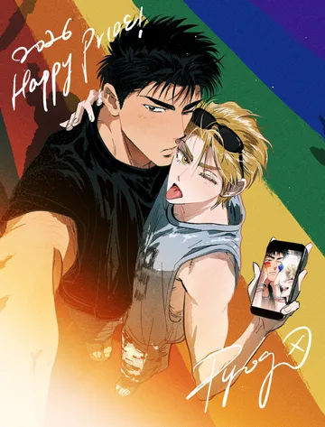 翊×珩｜BL·耽美 雙向暗戀 治癒封面